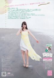 [Weekly Big Comic Spirits] Kashiwagi Yuki 2015 No.25 Revista fotográfica