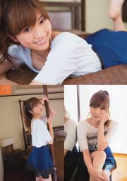 [Tygodniowe wielkie komiksowe duchy] Yamagishi Maisai 2013 No.22-23 Photo Magazine