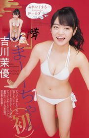 [รายสัปดาห์ Big Comic Spirits] みうらうみ Umi Miura 2018 No.06 Photo Magazine