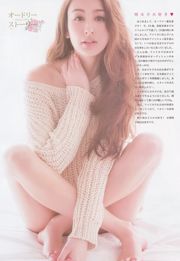 [Weekly Big Comic Spirits] Audrey Ayaka 2013 No.15 Ảnh