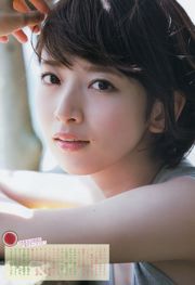 [Weekly Big Comic Spirits] Nanami Hashimoto Mai Shiraishi 2014 No.29 Photo