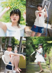 [Wöchentliche große Comic-Geister] Sakurai Hinako 2016 No.34 Photo Magazine