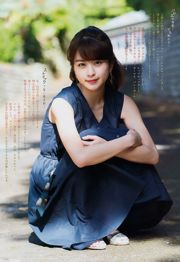 [Weekly Big Comic Spirits] Majalah Foto Okita Aika Morita Hakanah No.40 Tahun 2018