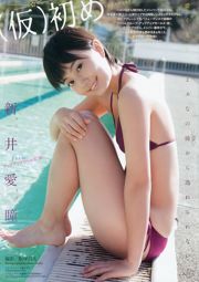 [Weekly Big Comic Spirits] Ai Hitomi Arai 2015 No.16 Revista fotográfica