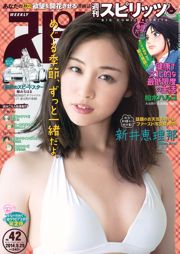 [Weekly Big Comic Spirits] Elina Arai 2014 Nr. 42 Foto