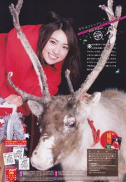 [Grands esprits de la bande dessinée hebdomadaire] Yuko Oshima 2013 Magazine photo n ° 03