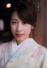 [Grands esprits de la bande dessinée hebdomadaire] Ayako Kato 2016 N ° 51 Magazine photo