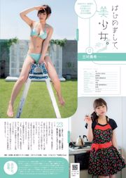 Anne Nakamura Haruna Yoshizumi Mion Mukaichi X21 Ruriko Kojima Mari Okamoto Manami Hashimoto Hikaru Aoyama [Wekelijkse Playboy] 2014 No.23 Foto Mori