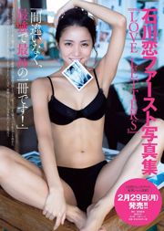 Ami Inamura Mari Yamaji Yukari Matsuo Asuka Kishi Hinako Kitano Tsukasa Wachi Ai Uehara [wekelijkse Playboy] 2016 nr 08 Foto