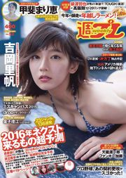 Йошиока Рихо Кафеи Ри Катаяма Моэми Канеко Ри drop Okawa blue Киши Аска [Weekly Playboy] № 52, 2015 Фото Журнал