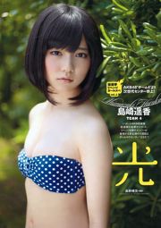 Haruka Ayase Moyoko Sasaki Haruka Shimazaki Ayano Kudo Haru Ayame Misaki [เพลย์บอยประจำสัปดาห์] 2012 No.24 รูปถ่าย