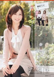 Mayu Watanabe Yuri Murakami Yuai Kana Anri Sugihara SKE48 [Weekly playboy] 2011 No.47 Photograph