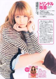 小林优美 吉木りさ 川村ゆきえ 松岡音々 [Weekly Playboy] 2011年No.07 写真杂志