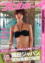 Shinoda Mariko Oshima Yuko Murakami Yuri Kobe Ranko Fukumoto Sachiko Ono Enrena [Wöchentlicher Playboy] 2010 No.28 Photo Magazine