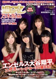 Nogizaka46 Marie Iitoyo Fumika Baba Kyoko Fukada Yuno Ohara Arisa Komiya Sayako Ito Mio Imada [Weekly Playboy] 2018 No 01-02 Photo Kyoko