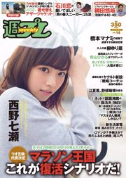 Nanase Nishino RaMu Yurina Yanagi Manami Hashimoto Kana Ikuta Angel Moe青山光[每週花花公子] 2016 No.14照片