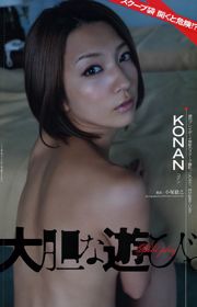 Yuko Oshima Haruna Kojima Sakiko Matsui Elina Arai Chise Nakamura Moyoko Sasaki Anri Sugihara KONAN [Playboy Semanal] 2012 No.42 Foto