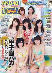 AKB48 Yuuki Mihara Yuiko Matsukawa Saaya Asuka Kishi Rena Matsui Hikaru Aoyama Miko Terada [Weekly Playboy] 2015 No 33 Foto