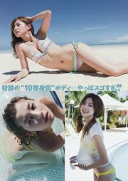 [Young Magazine] Tomaru Sayaka, Asahina Aya 2015 No.35 Photo Magazine