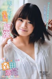 [Young Magazine] Yuki Maomi Maomi Yuuki 2011 Magazine photo n ° 28