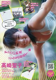 [นิตยสารหนุ่ม] Hinako Sano Seiko Takasaki Ami Yokoyama 2015 No.28 Photograph