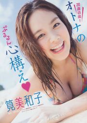 [Young Magazine] Miwako Kakei Tina Tamashiro Natsumi Hirajima 2014 No.09 Photo Miwako