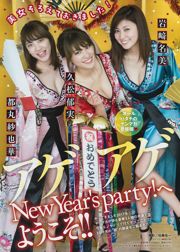 [Young Magazine] Ikumi Hisamatsu Nami Iwasaki Sayaka Tomaru Shiori Sato 2017 nr 06 Zdjęcie