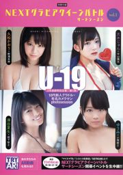 Minami Sengoku Arisa Sato Kaori Hisamatsu Jun Amaki Natsuo Sawada Yumi [Junges Tier] 2014 Nr. 22 Foto