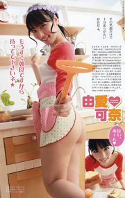 Sayama Ayaka Koike Yui Yuai Kana [Hewan Muda] 2011 No.23 Majalah Foto