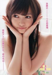 Mai Shiraishi [Jong Dier] 2013 No.09 Photo Magazine