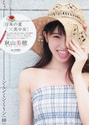 Kanna Hashimoto Miho Akiyama [Jovem Animal] 2014 Fotografia Nº 15