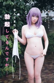 Mina Oba Nekomu Otogi Kaho Mizutani Karen Otomo [Young Animal] 2016 No.08 Ảnh