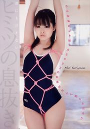 Suzuka Morita Yumei Kuriyama Shinmi Naruse [Young Animal] 2011 No. 05 Ảnh