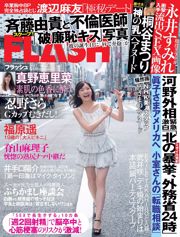 [FLASH]渡邊麻友Sumire Nagai Sato Mariko Sugiyama Kiriya節2017.09.19照片