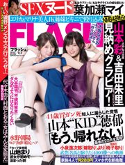 [FLASH] Yamamoto Aya Yoshida Yoshida Yoshida Miyamachi Shimizu Ayano Mizuno Chaoyang Fukuhara Haruka 2018.10.09 Majalah Foto