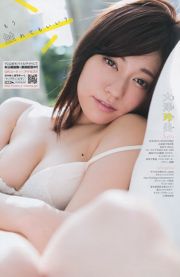 [Jovem campeão] Yamazaki Maami Osawa Remi 2016 No.24 Photo Magazine