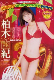 [Juara Muda] Yuki Kashiwagi Ekspor A Risa 2018 No.03 Majalah Foto