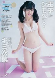 Rika Nakai Nozomi Sasaki Akane Toyama [Weekly Young Jump] Số 45 năm 2016 Ảnh