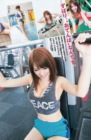 Taketomi Sacred Flower Tachibana Saki [Weekly Young Jump] 2012 นิตยสารภาพถ่าย No.17