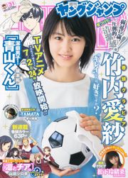 Aisa Takeuchi Reona Matsushita [Weekly Young Jump] 2017 นิตยสารภาพถ่ายฉบับที่ 31