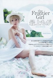 Moga Mogami Yu Saotome [Weekly Young Jump] 2016 No.22-23 Photo Magazine