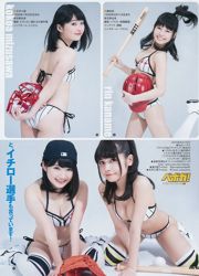 Proyecto de apoyo de Enako [BUNGO-] [Weekly Young Jump] Revista fotográfica n. ° 12 de 2017