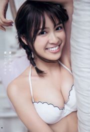 Ai Matsumoto Amaki Jun [Wekelijkse Young Jump] 2015 No.24 Photo Magazine