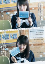 Masaki Sato Manaka Inaba Aoi Kato [Wekelijkse jonge sprong] 2016 Nr. 28 Foto Mori