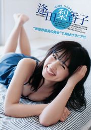 Rikako Aida Mimori Tominaga [Weekly Young Jump] Ảnh số 17 năm 2018 Mori