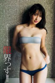 R泉里香 あいみ 斉藤朱夏 [Weekly Young Jump] 2018年No.03-04 写真杂志