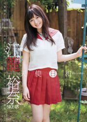 Anna Iriyama Huna Ekage [Weekly Young Jump] Magazine photo n ° 27 2016