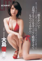 AKB48 《PODWÓJNA ZDOLNOŚĆ》 [Weekly Young Jump] 2012 nr 26 Magazyn fotograficzny