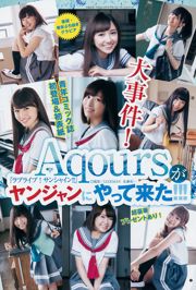 Aqours << Un grande incidente! 