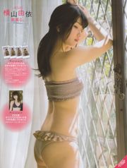 [EX Taishu] Yokoyama Yui, Miyawaki Sakura, Matsumura Sa Yuri 2014 Majalah Foto No. 06